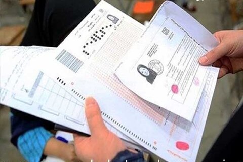 توزیع کارت آزمون ارشد از ۲۲ تیرماه ۱۴۰۵
